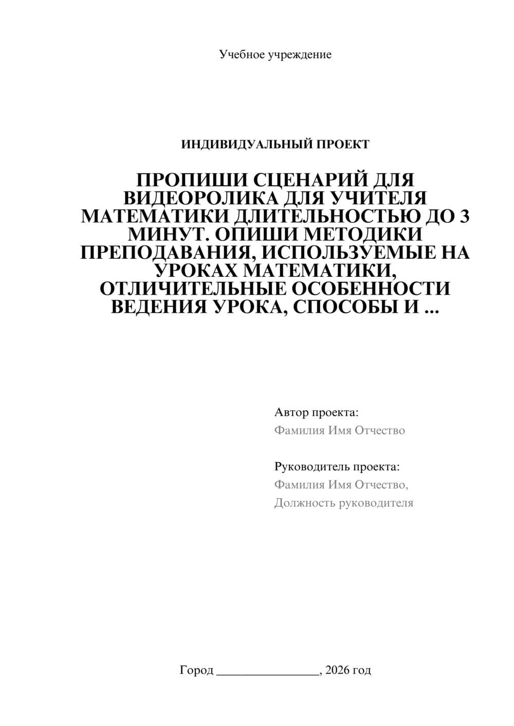 Предпросмотр проекта 1