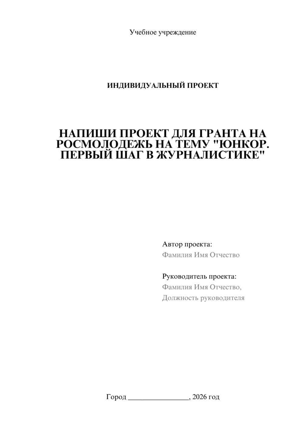 Предпросмотр проекта 1