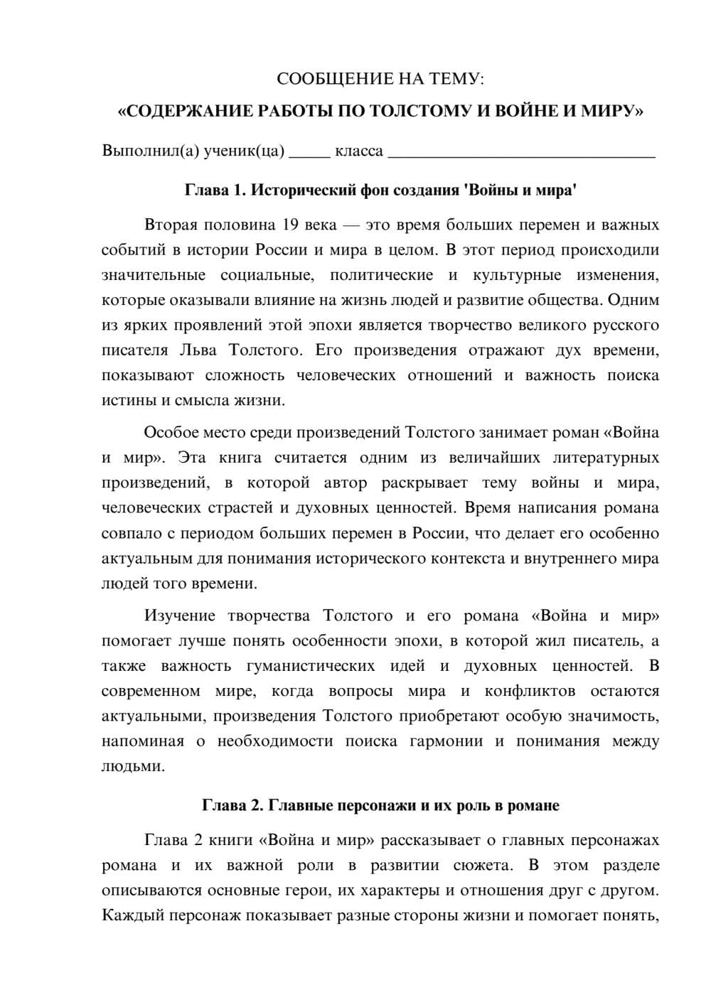Предпросмотр сообщения 1