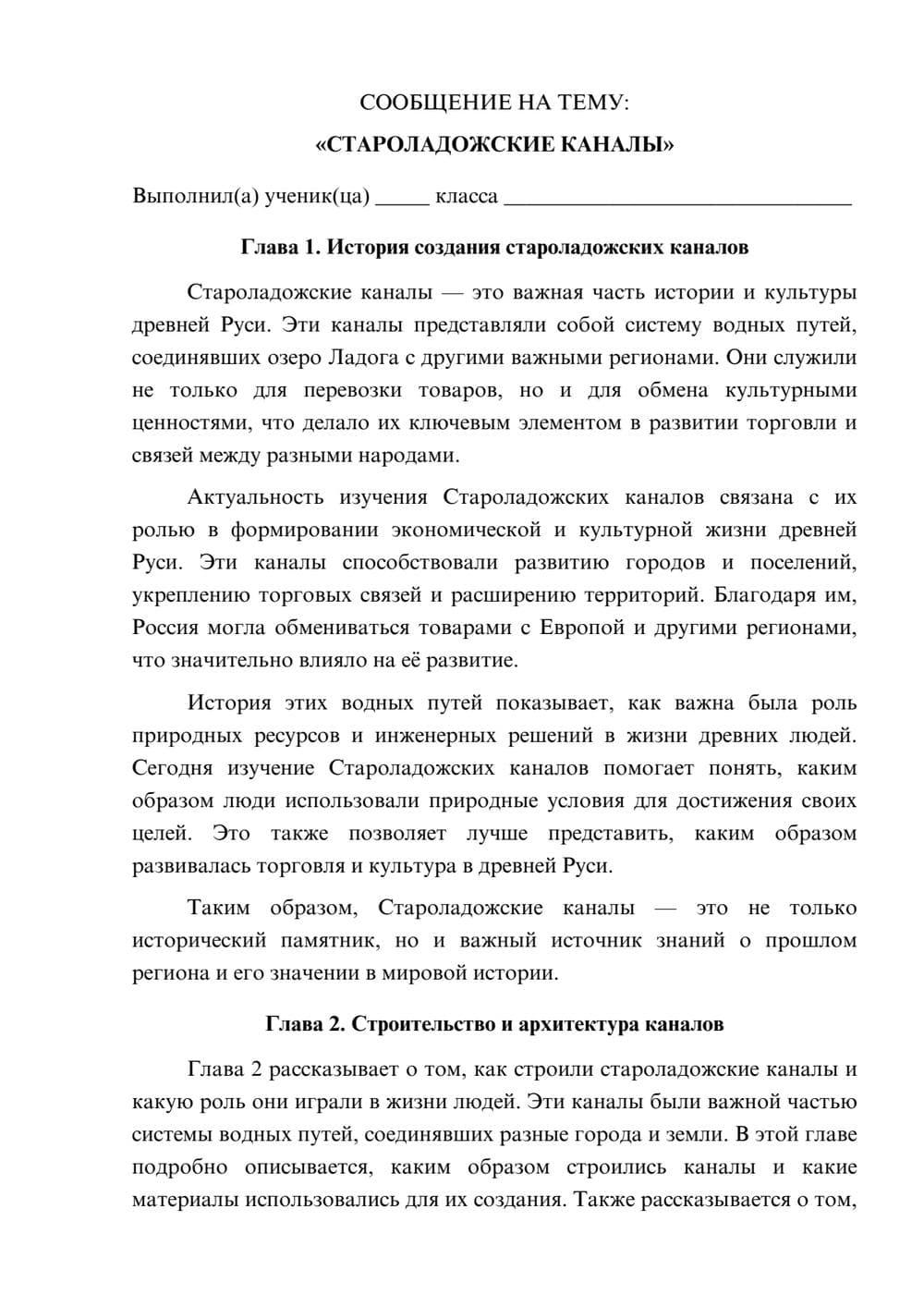 Предпросмотр сообщения 1