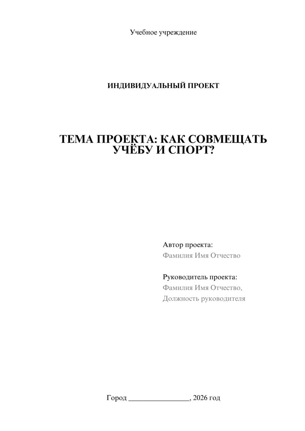 Предпросмотр проекта 1