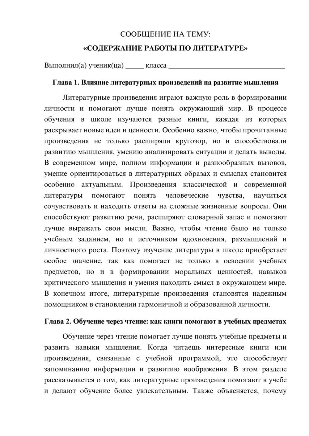 Предпросмотр сообщения 1