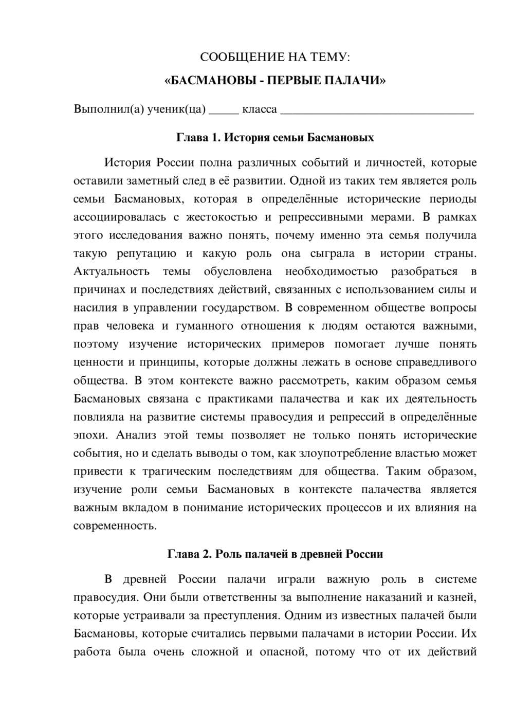 Предпросмотр сообщения 1