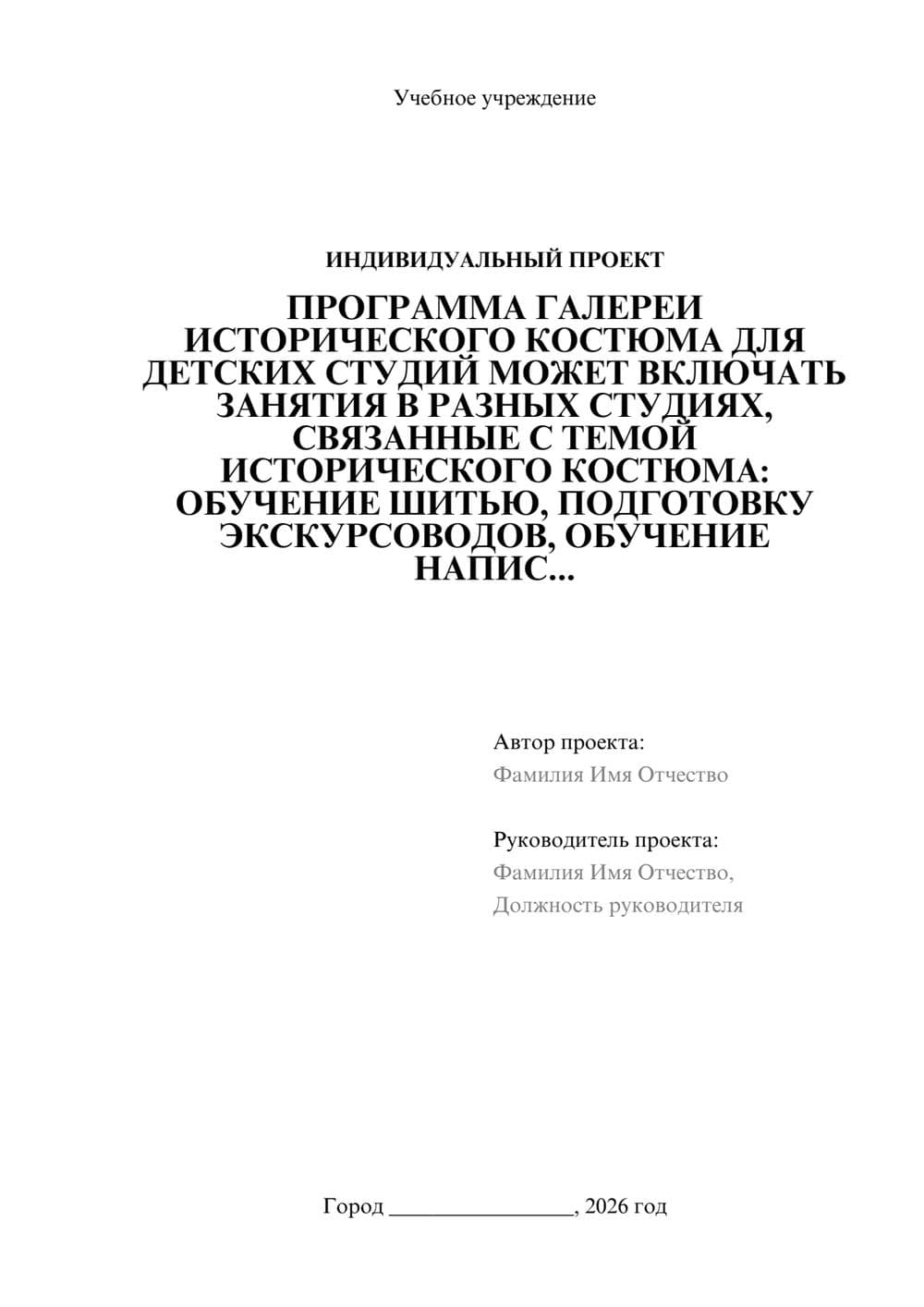 Предпросмотр проекта 1