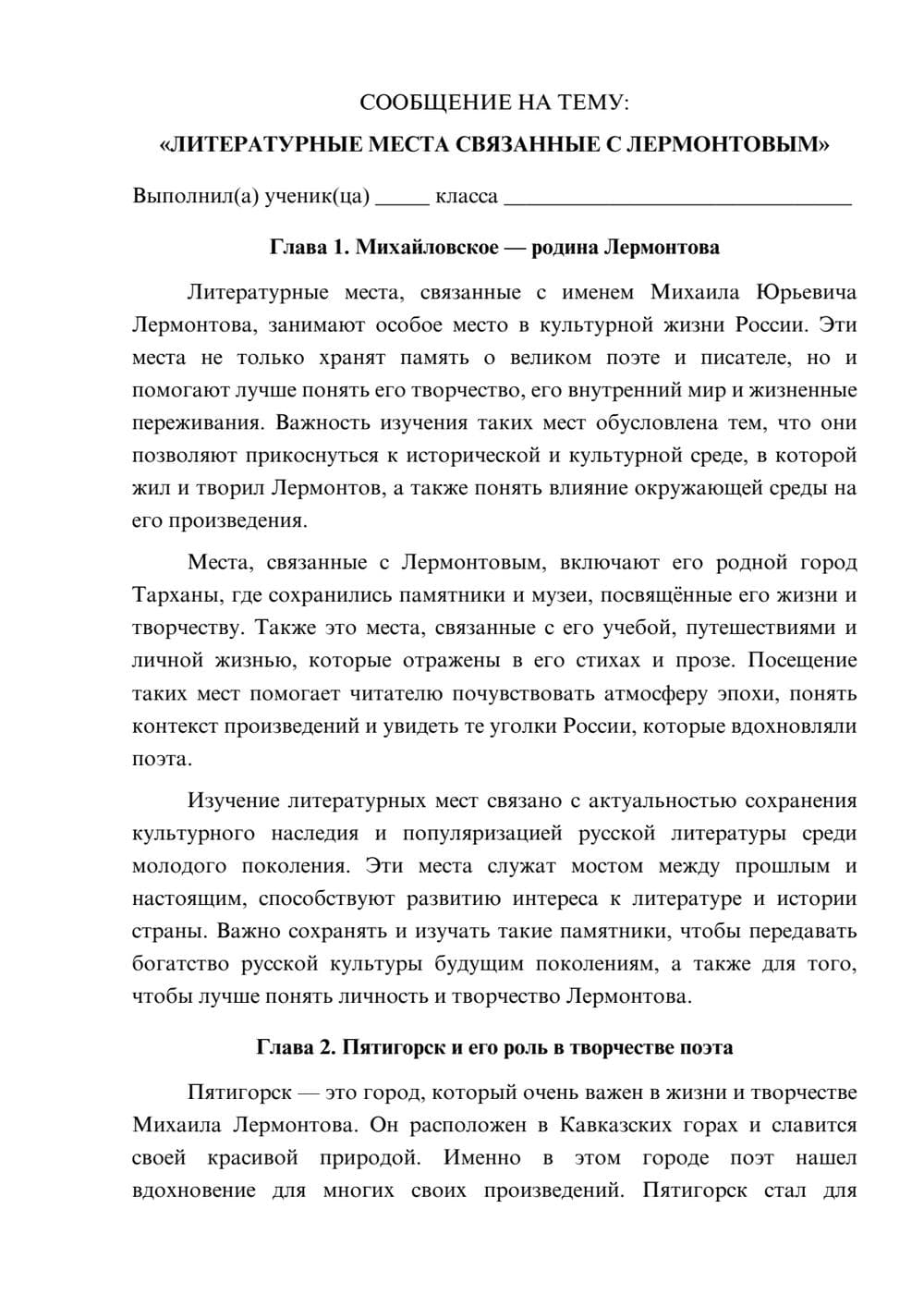 Предпросмотр сообщения 1