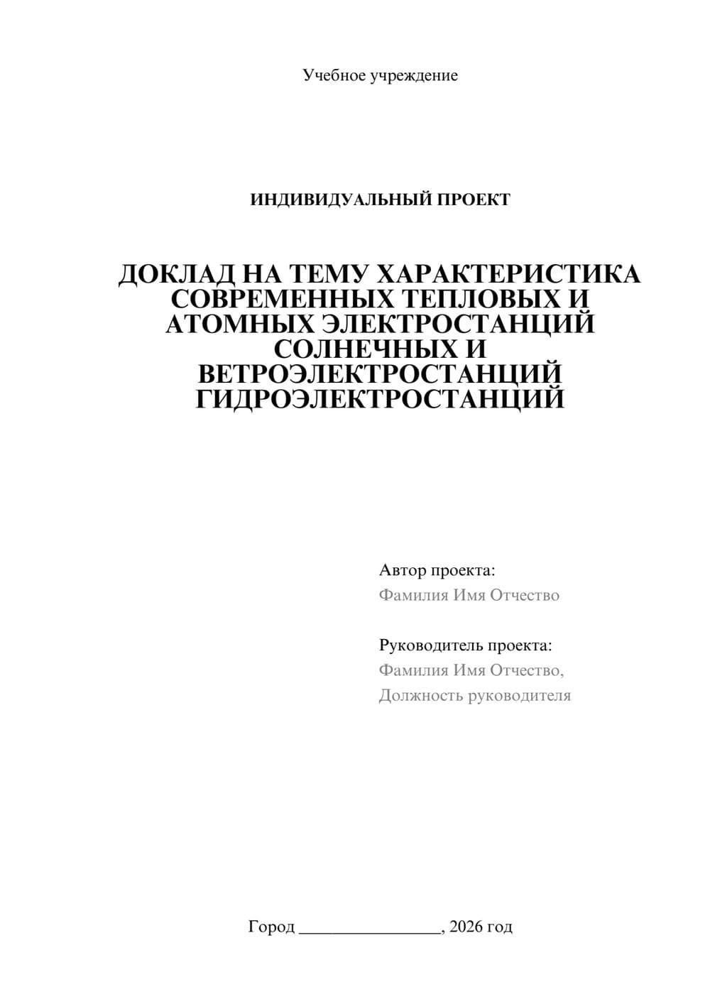 Предпросмотр проекта 1