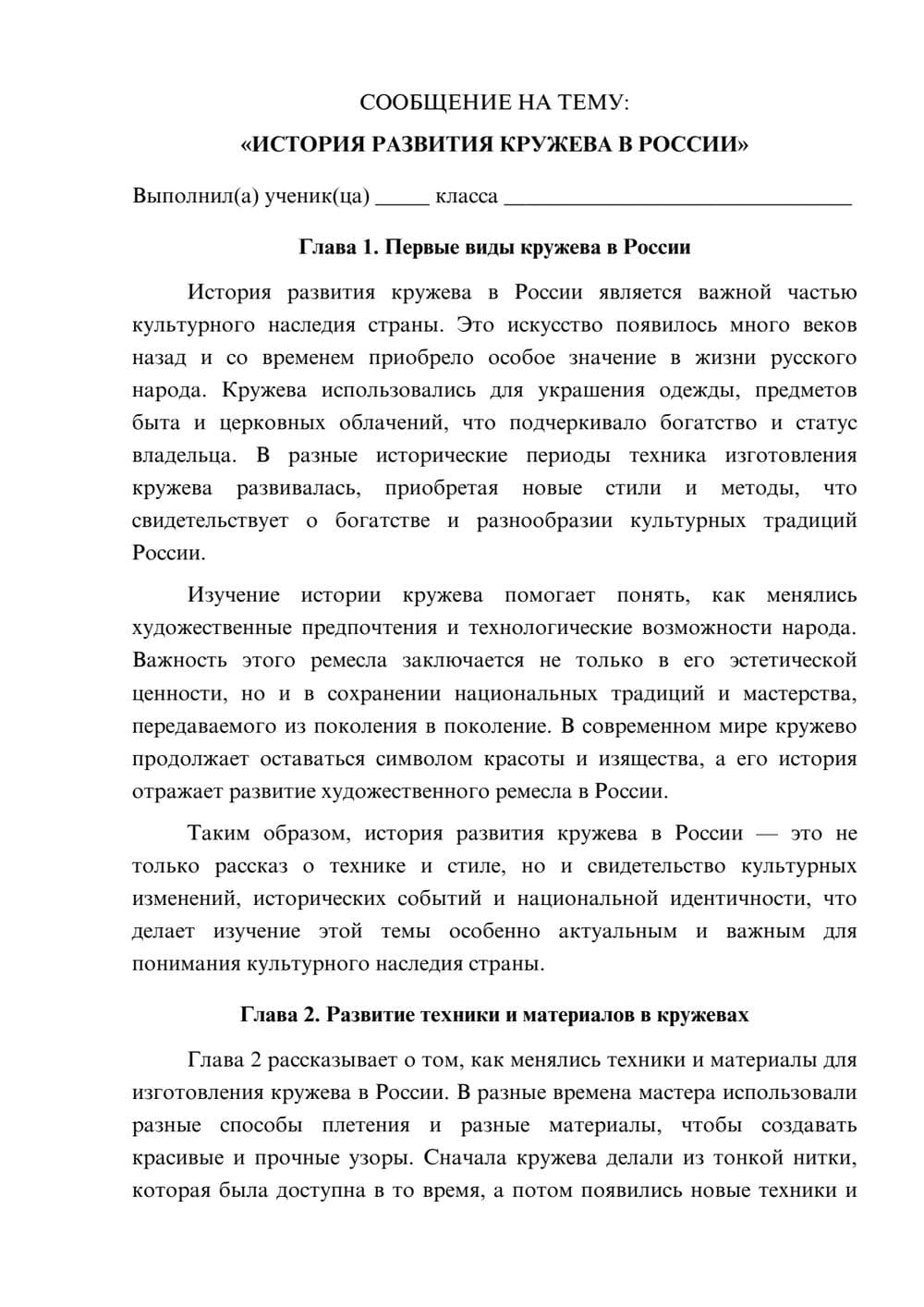Предпросмотр сообщения 1