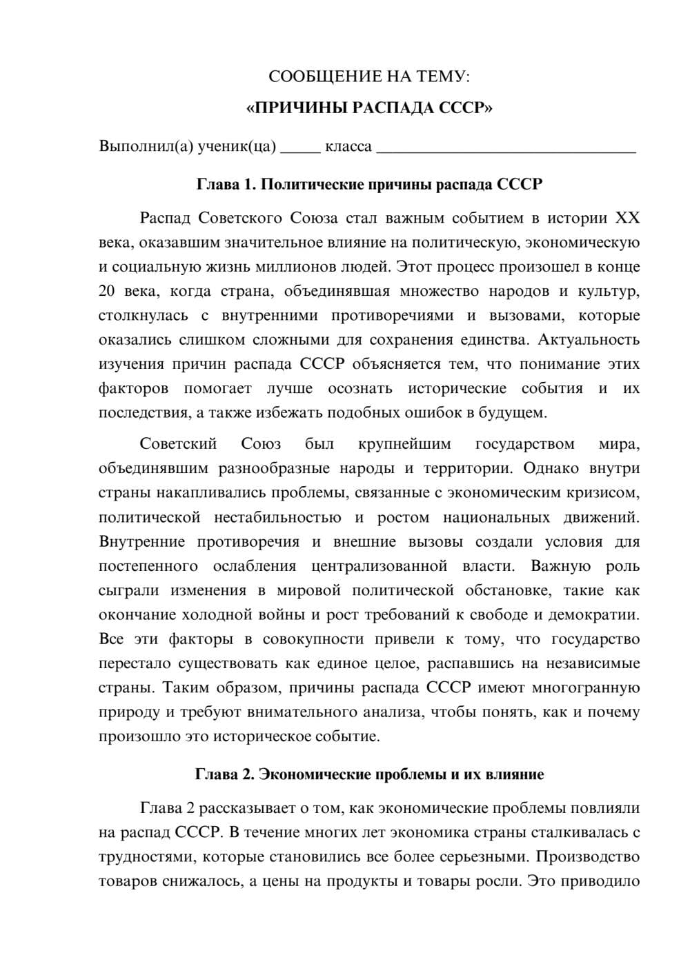 Предпросмотр сообщения 1