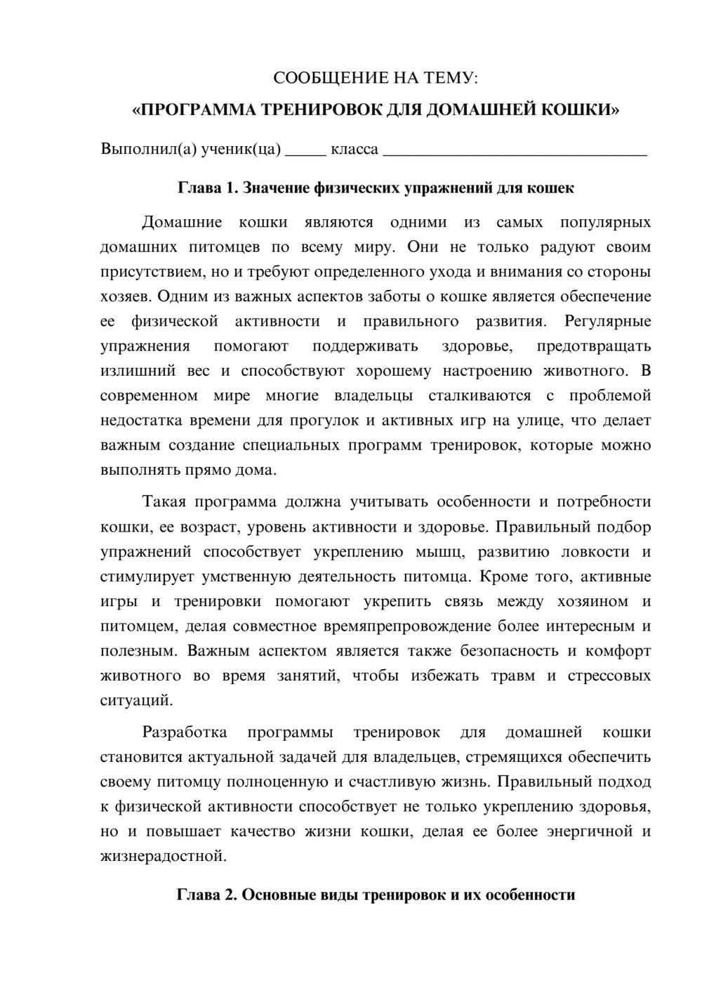 Предпросмотр сообщения 1
