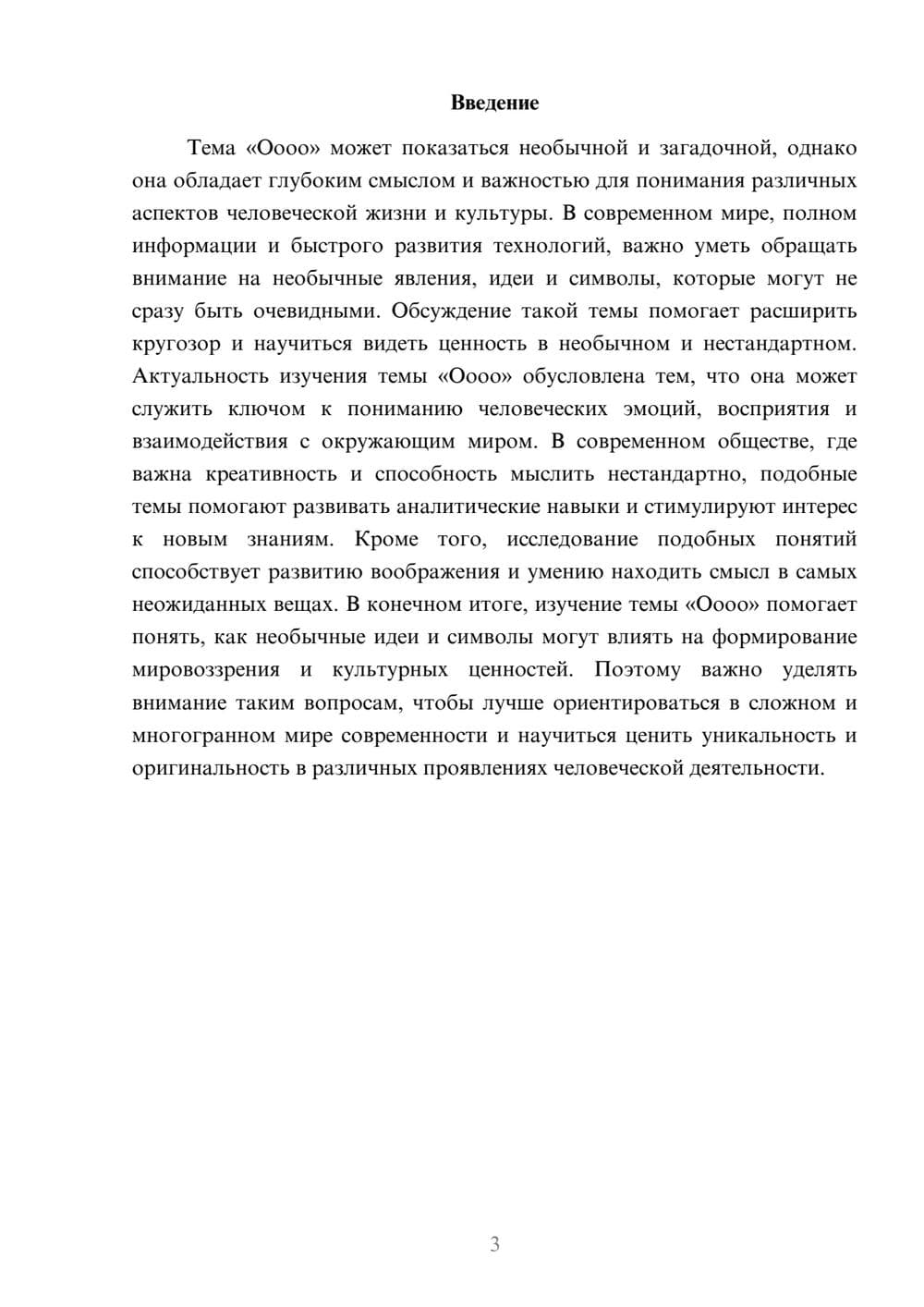 Предпросмотр доклада 3