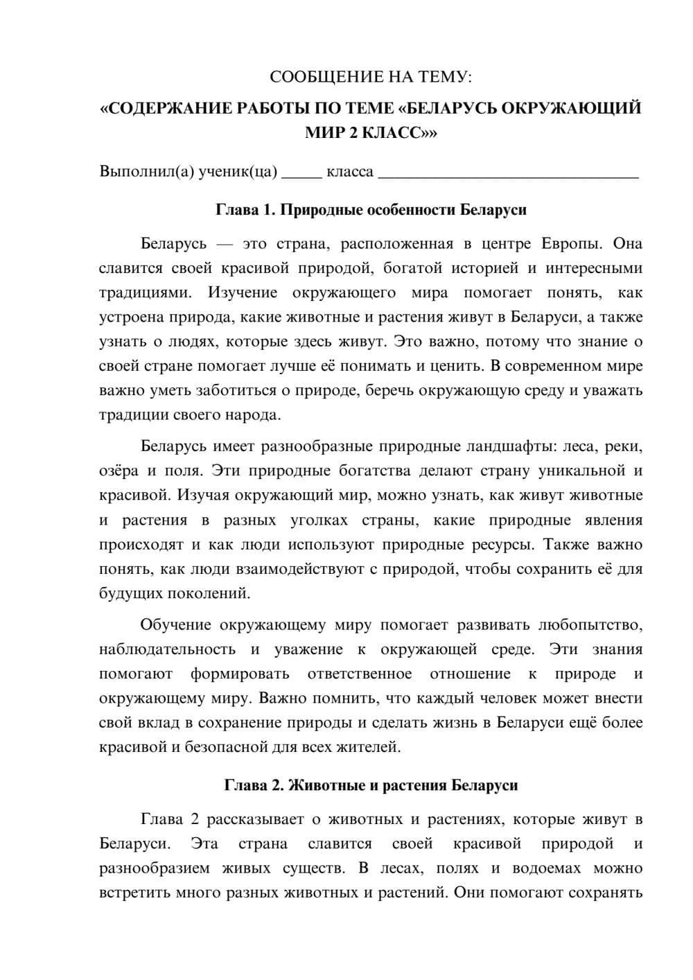 Предпросмотр сообщения 1
