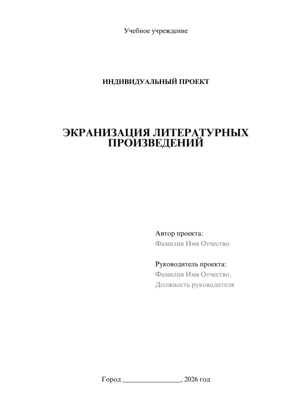 Предпросмотр проекта 1