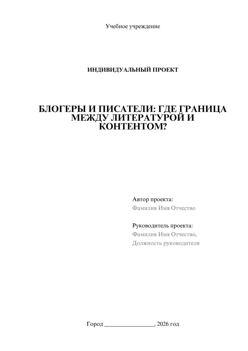 Предпросмотр проекта 1