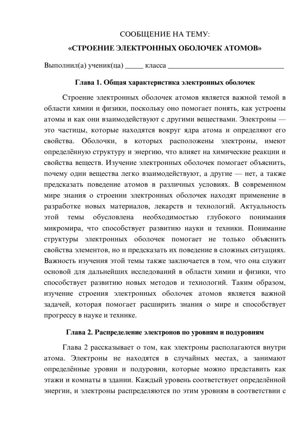 Предпросмотр сообщения 1