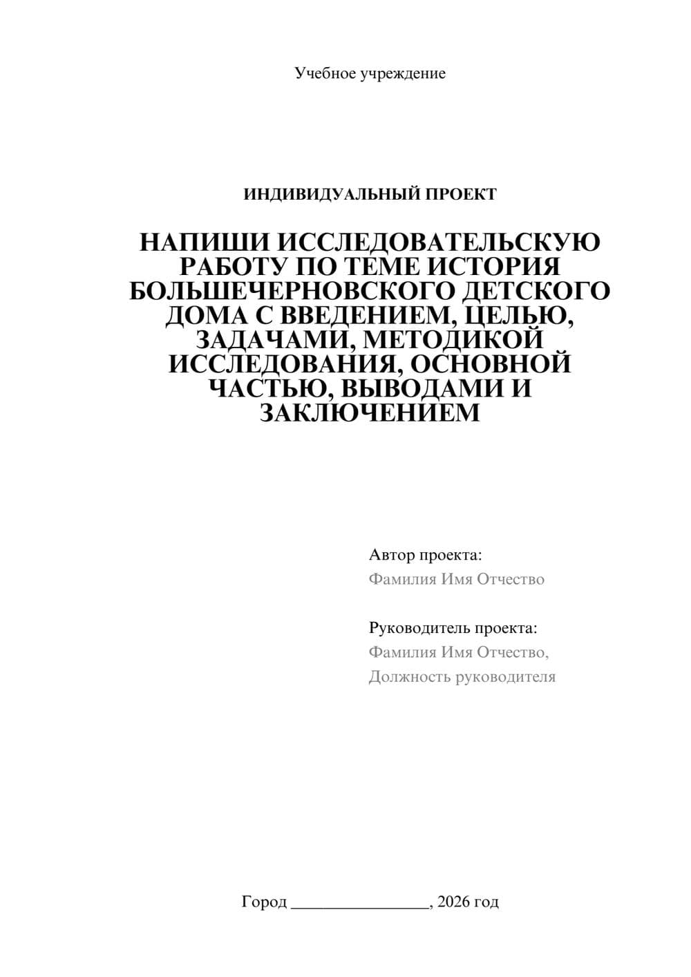 Предпросмотр проекта 1