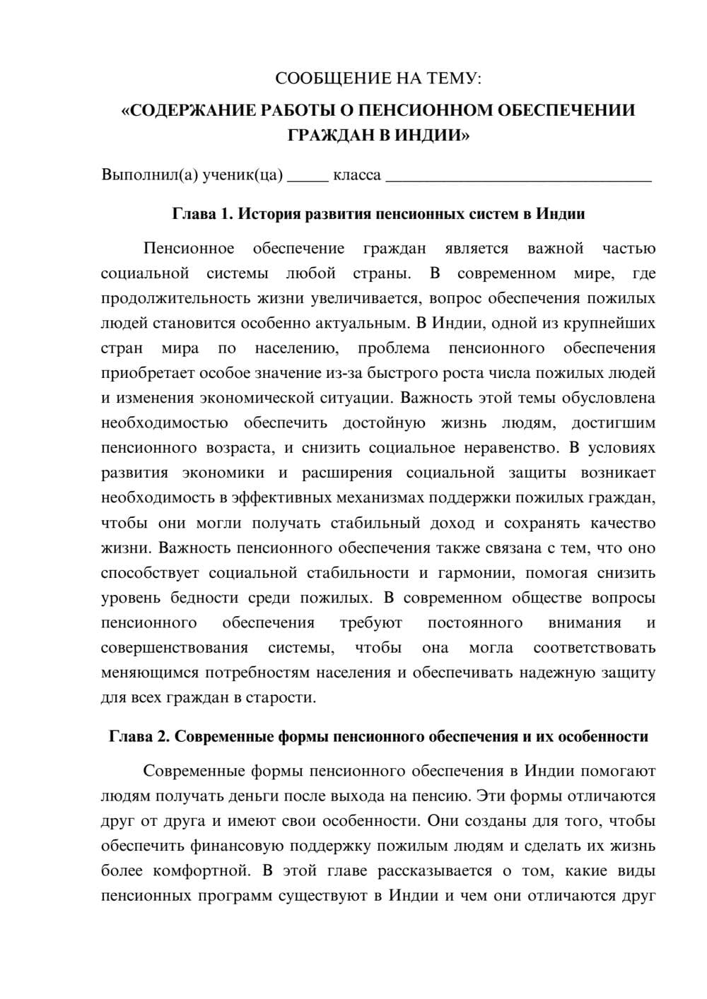 Предпросмотр сообщения 1