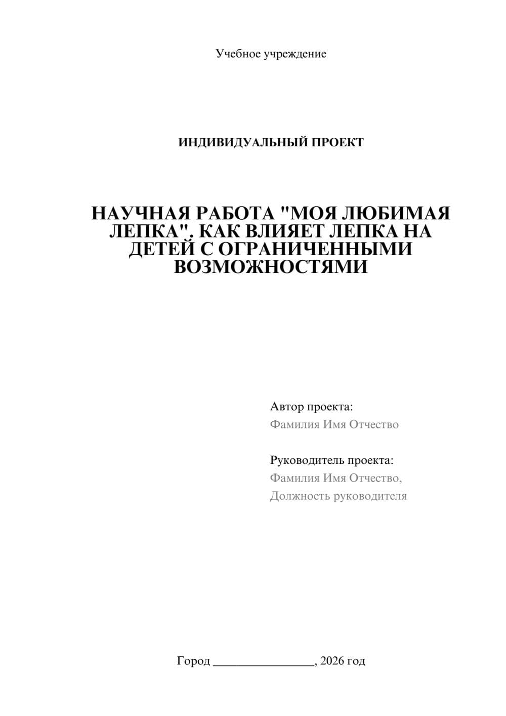 Предпросмотр проекта 1