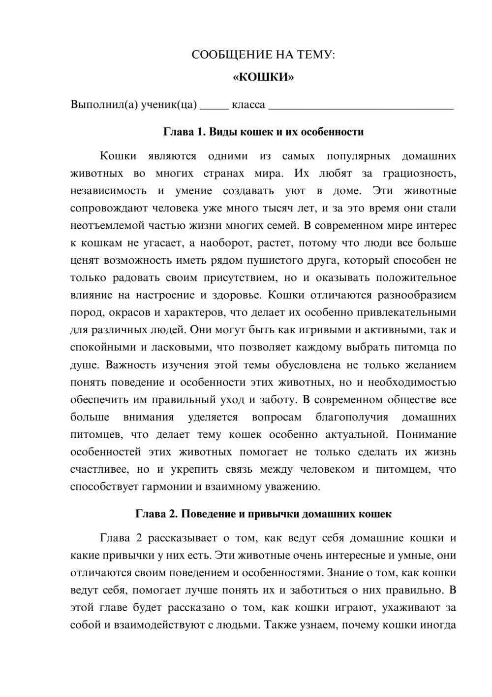 Предпросмотр сообщения 1