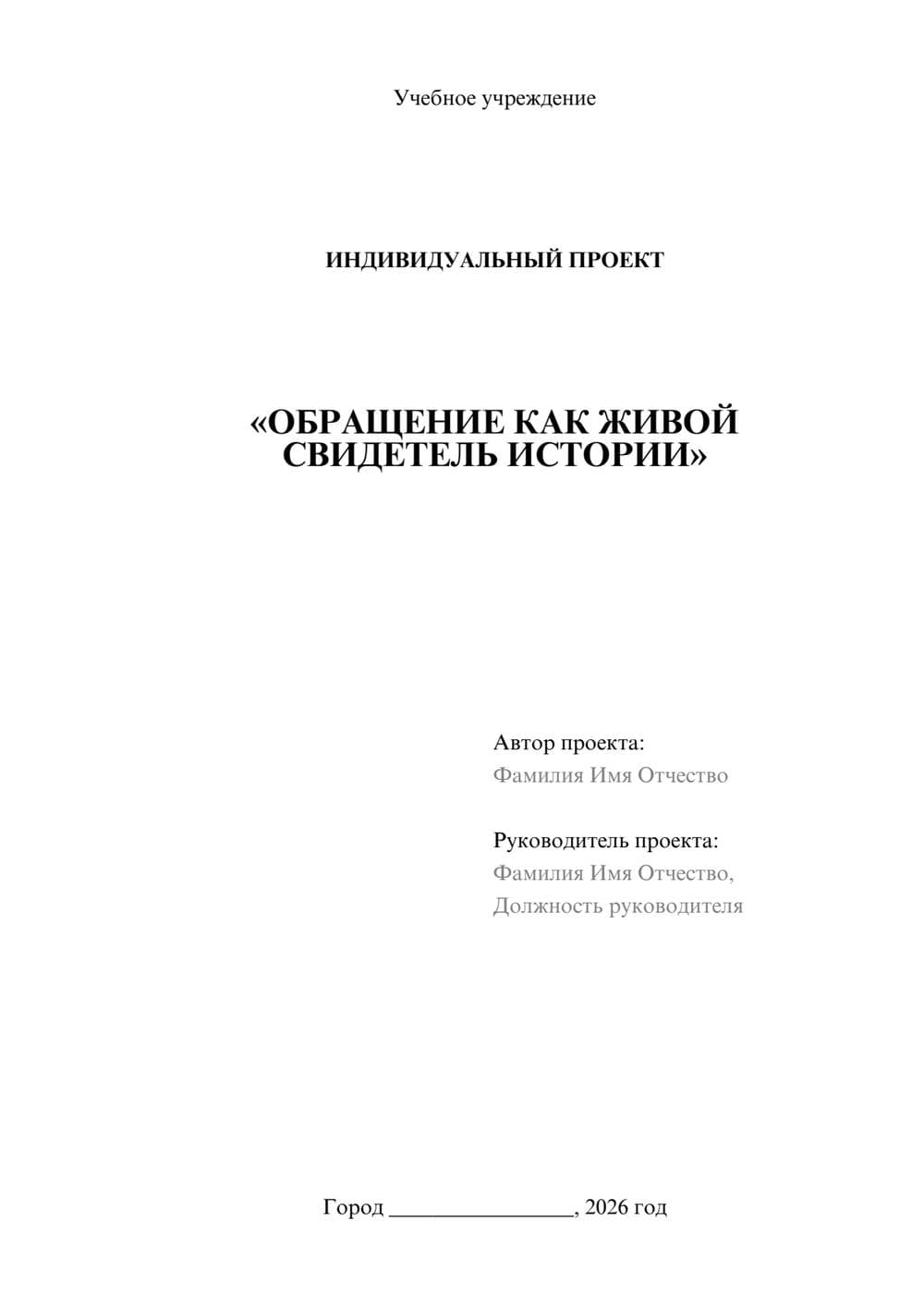 Предпросмотр проекта 1