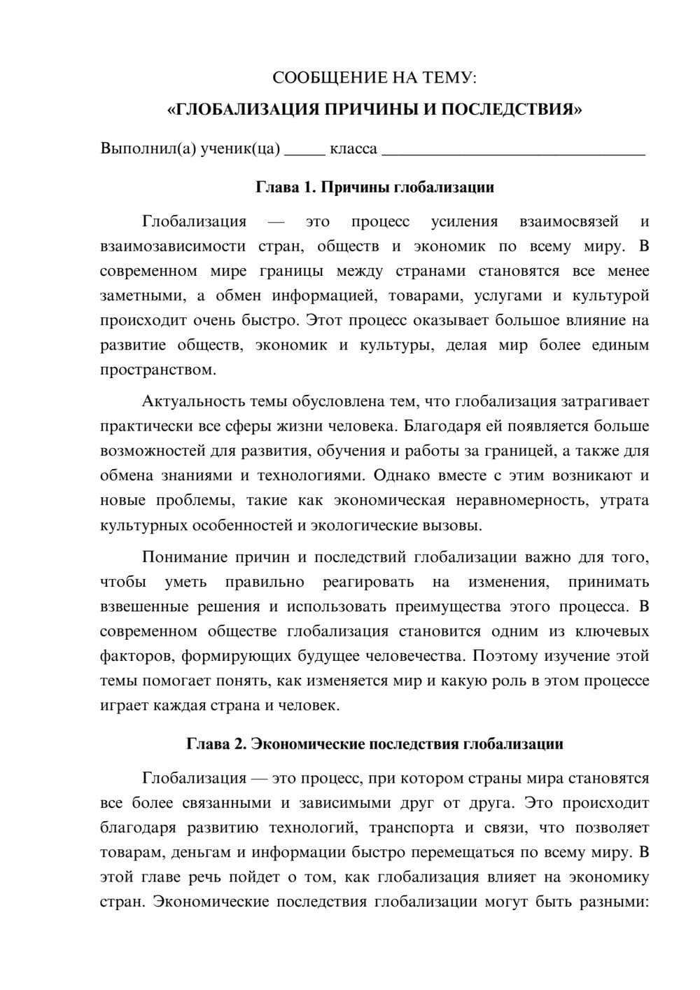 Предпросмотр сообщения 1