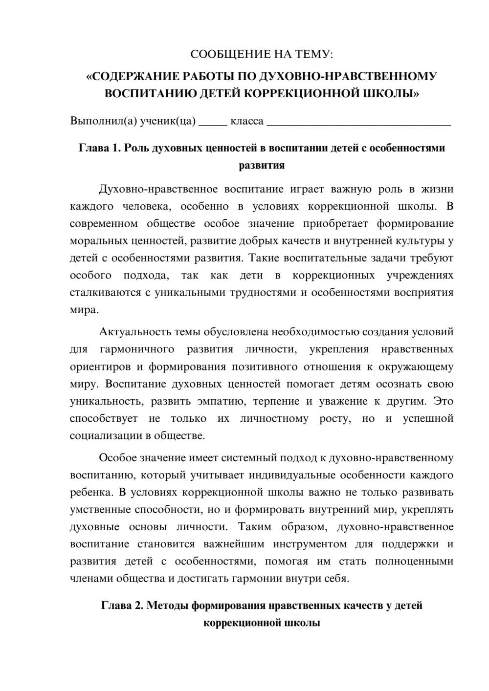 Предпросмотр сообщения 1