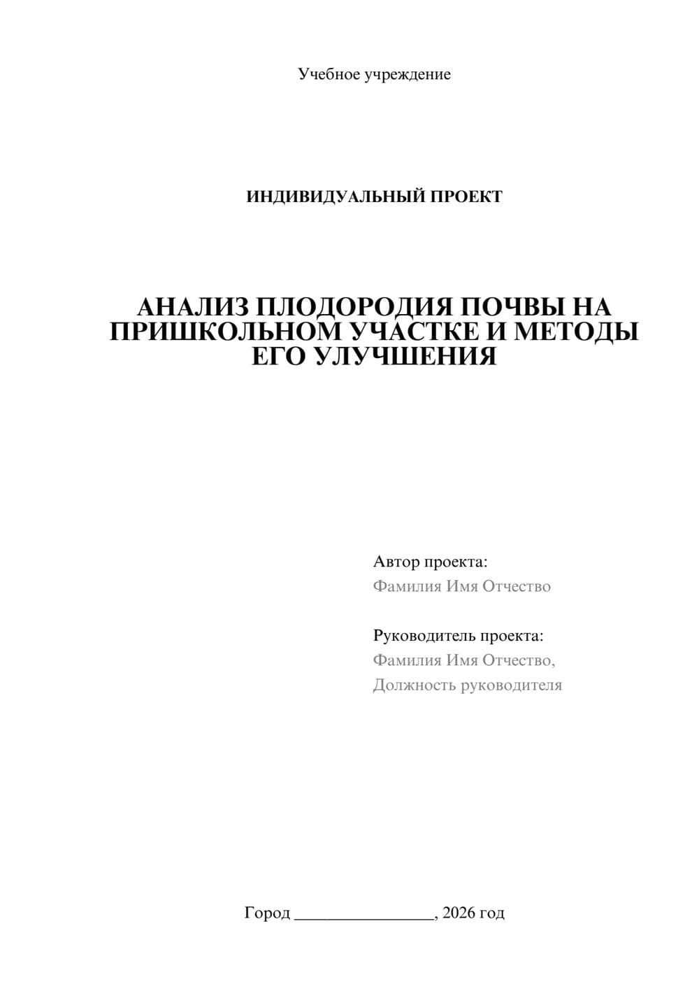 Предпросмотр проекта 1