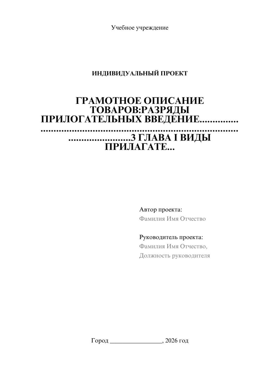 Предпросмотр проекта 1