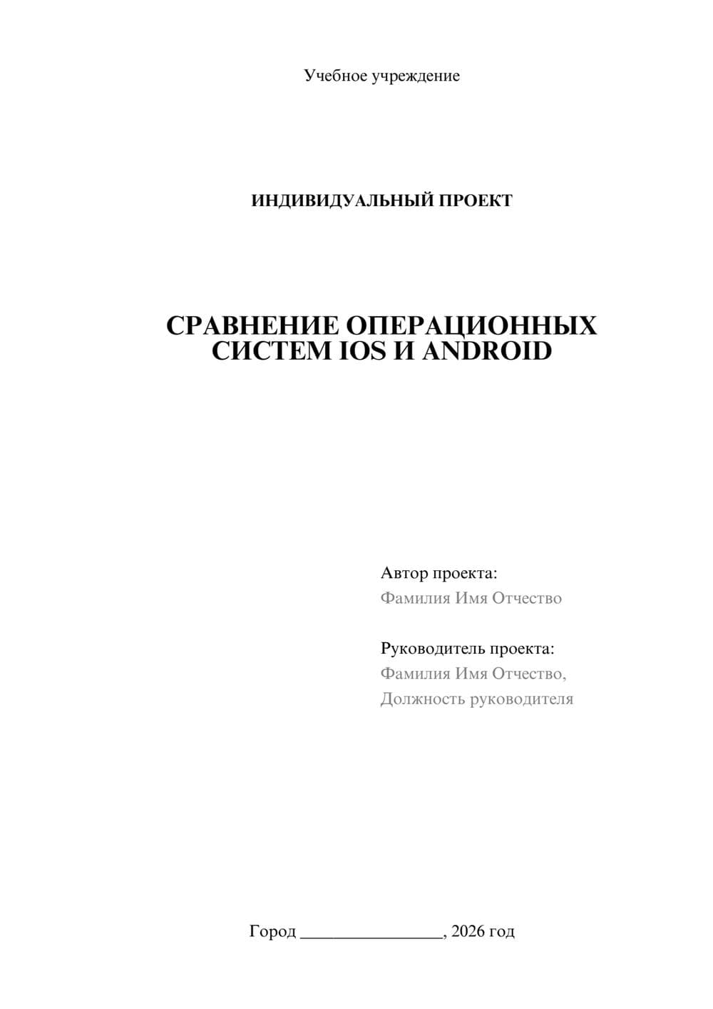 Предпросмотр проекта 1