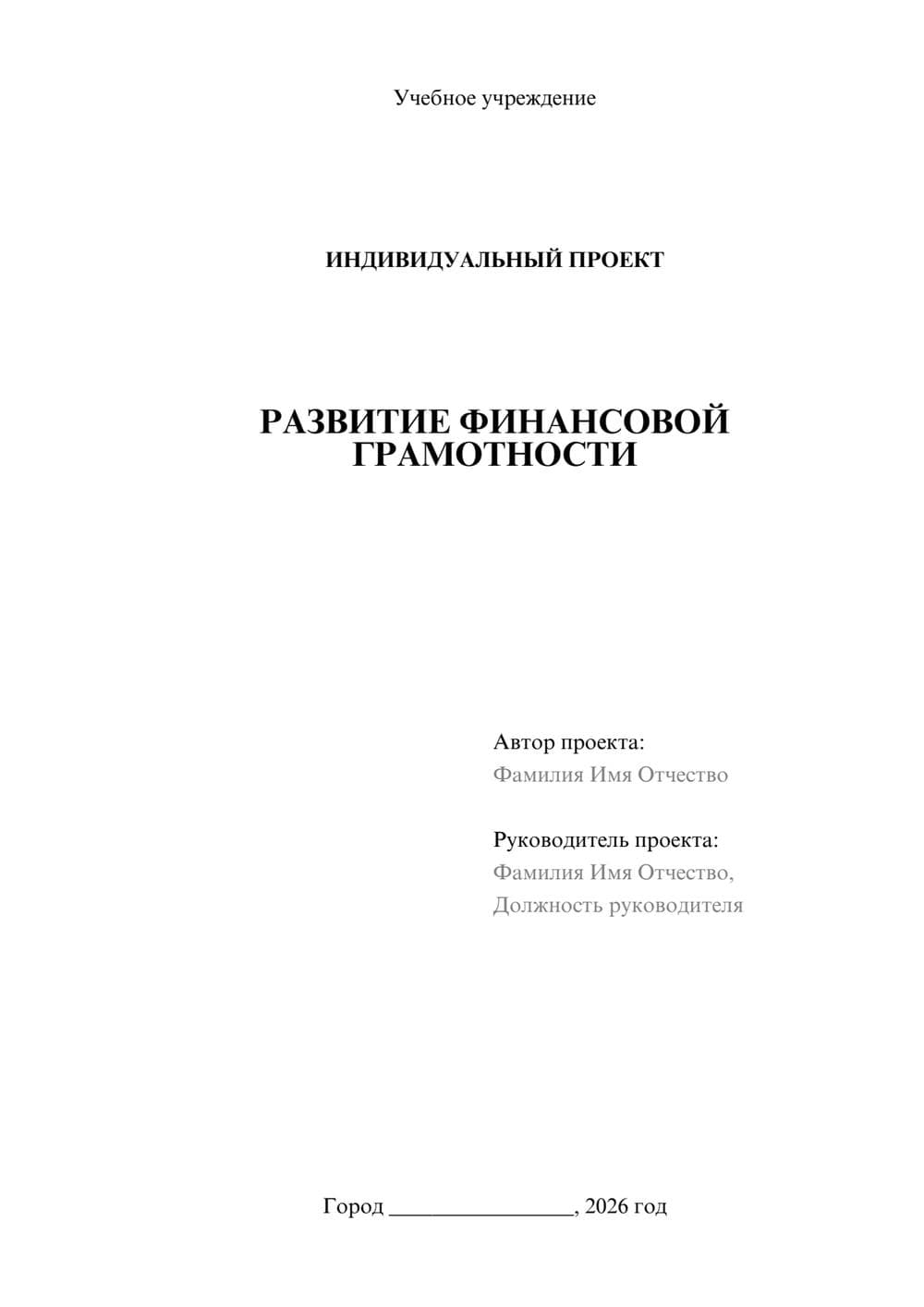 Предпросмотр проекта 1