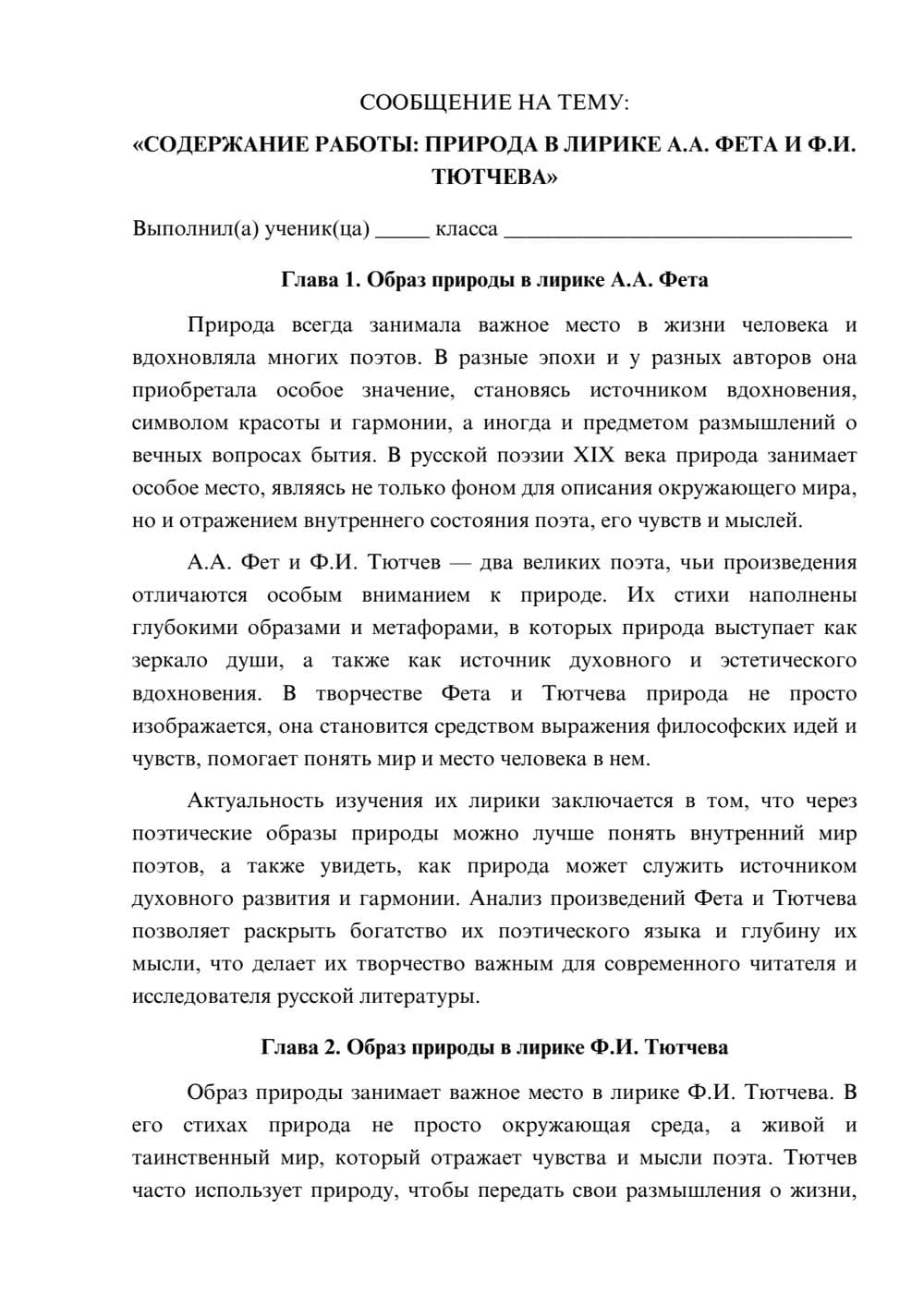 Предпросмотр сообщения 1