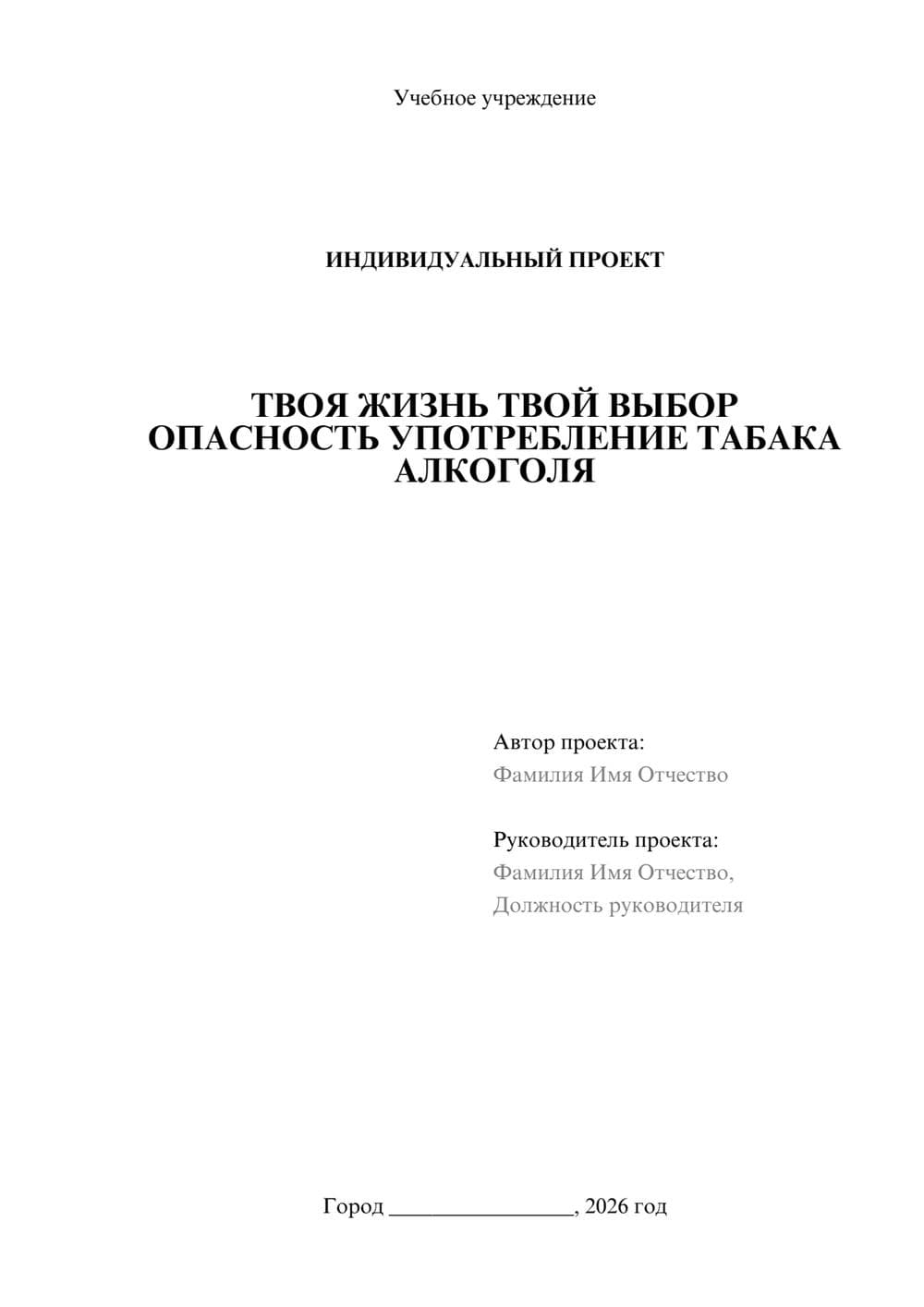 Предпросмотр проекта 1