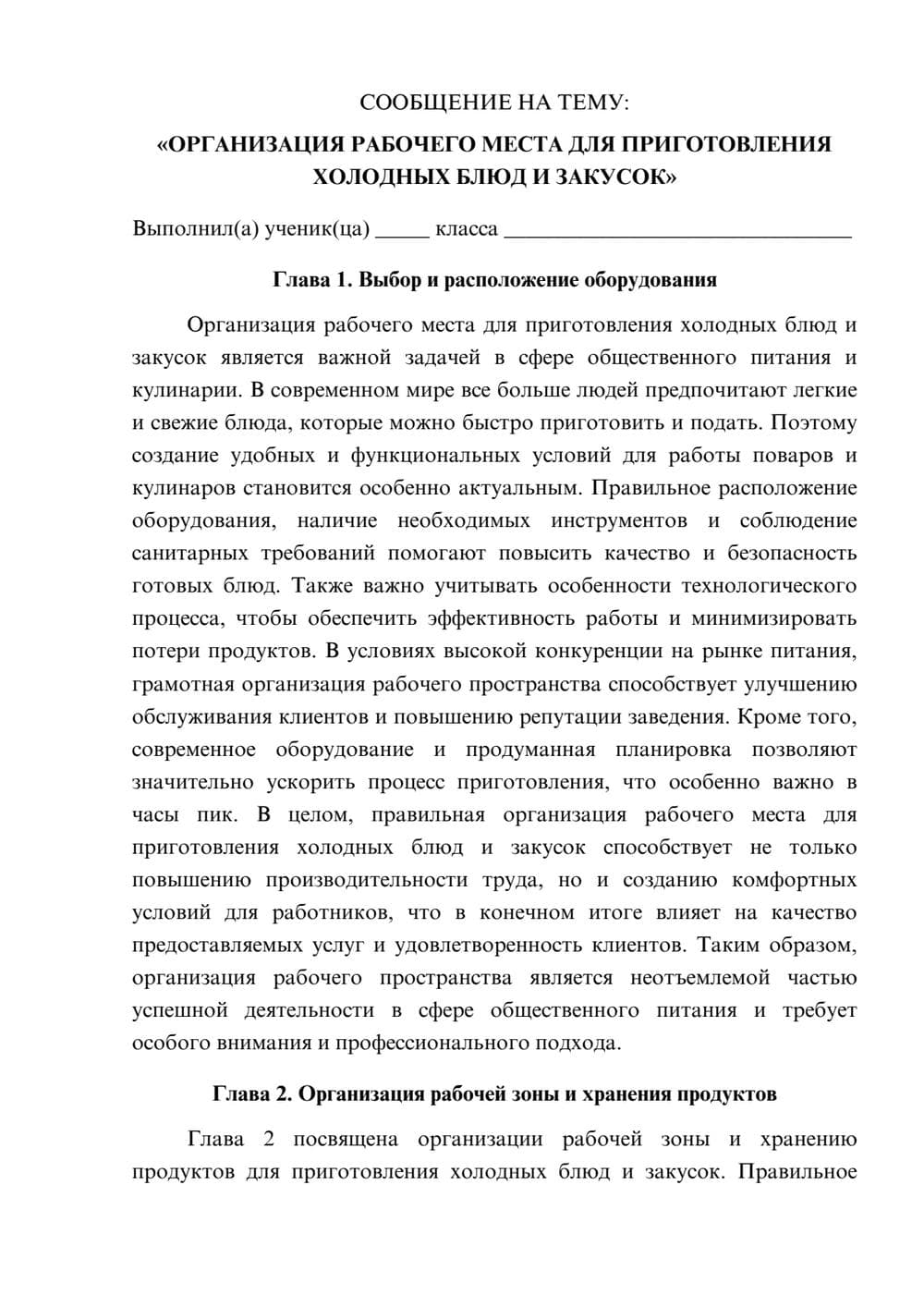Предпросмотр сообщения 1