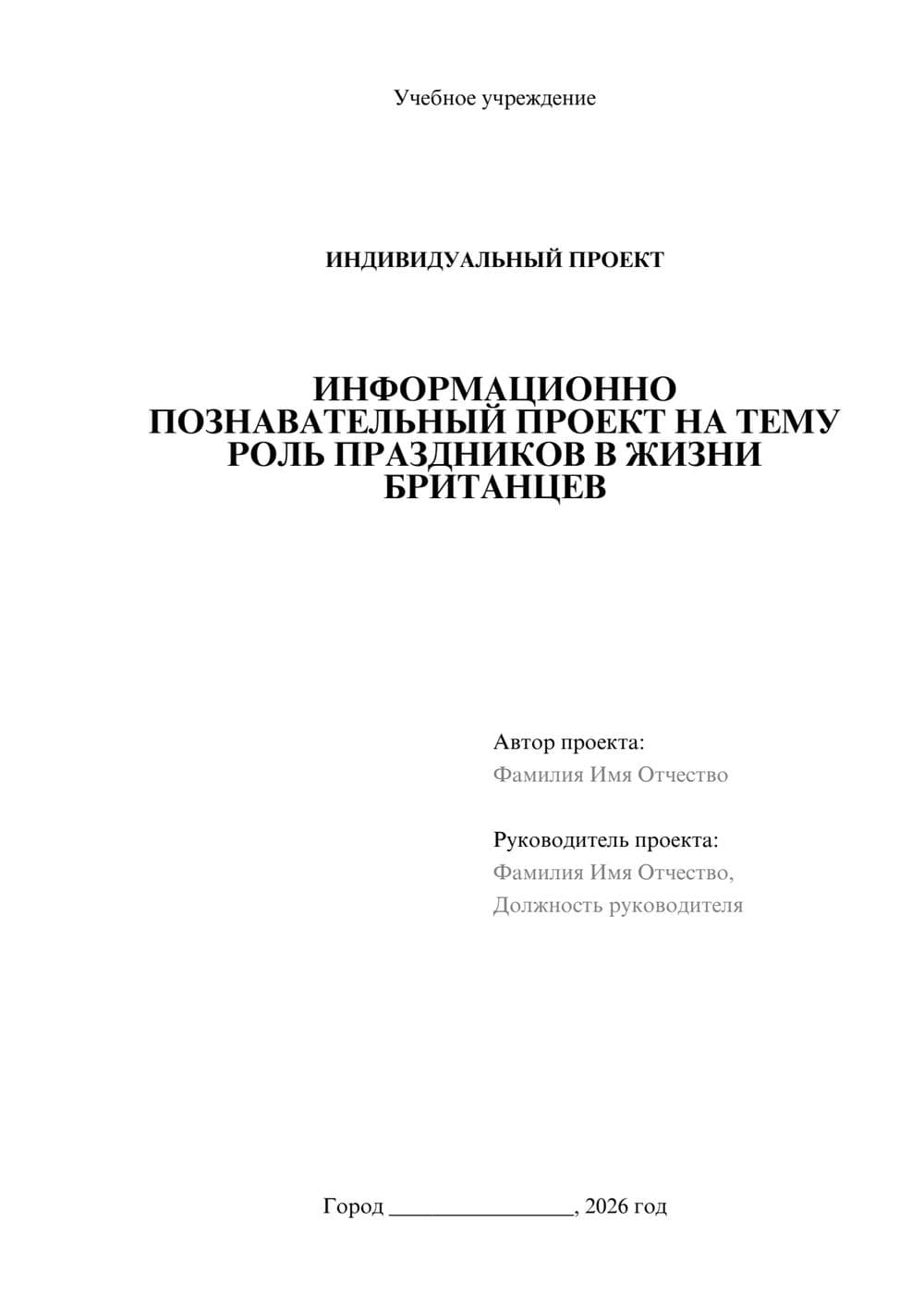 Предпросмотр проекта 1
