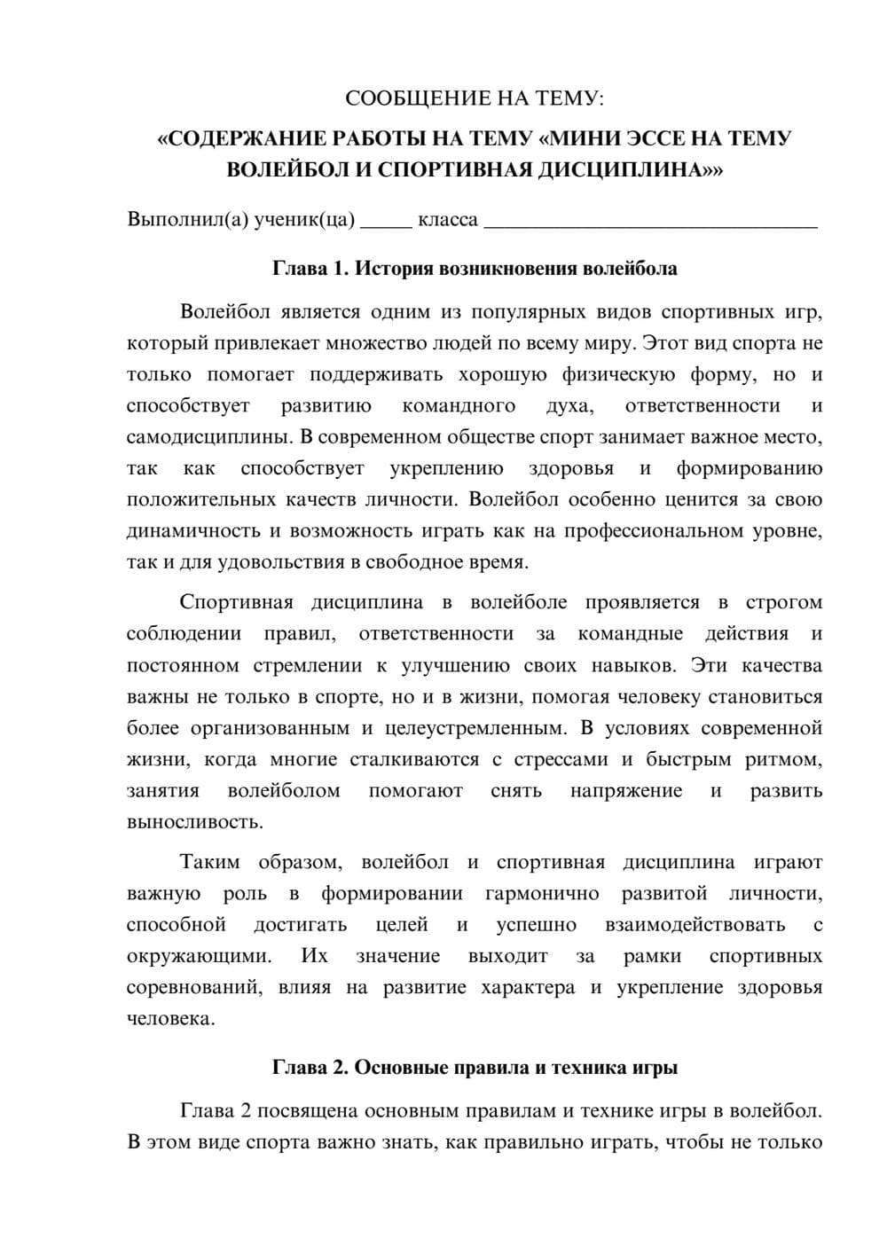 Предпросмотр сообщения 1