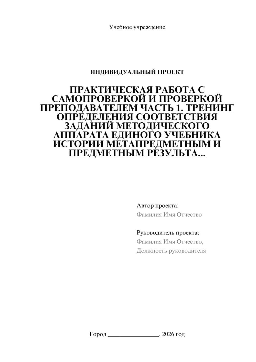 Предпросмотр проекта 1