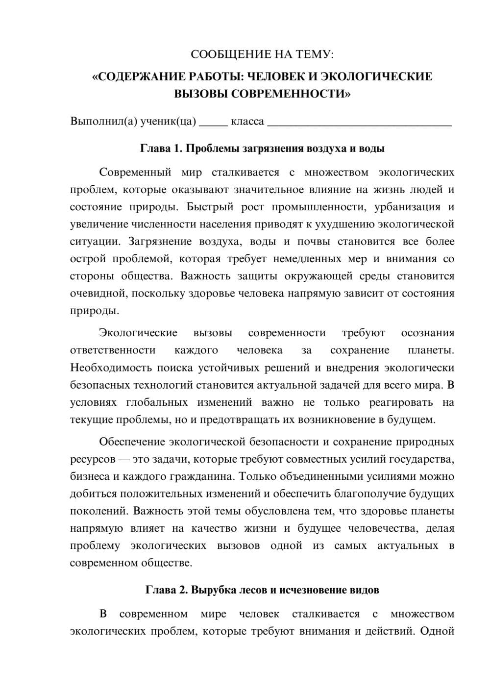 Предпросмотр сообщения 1