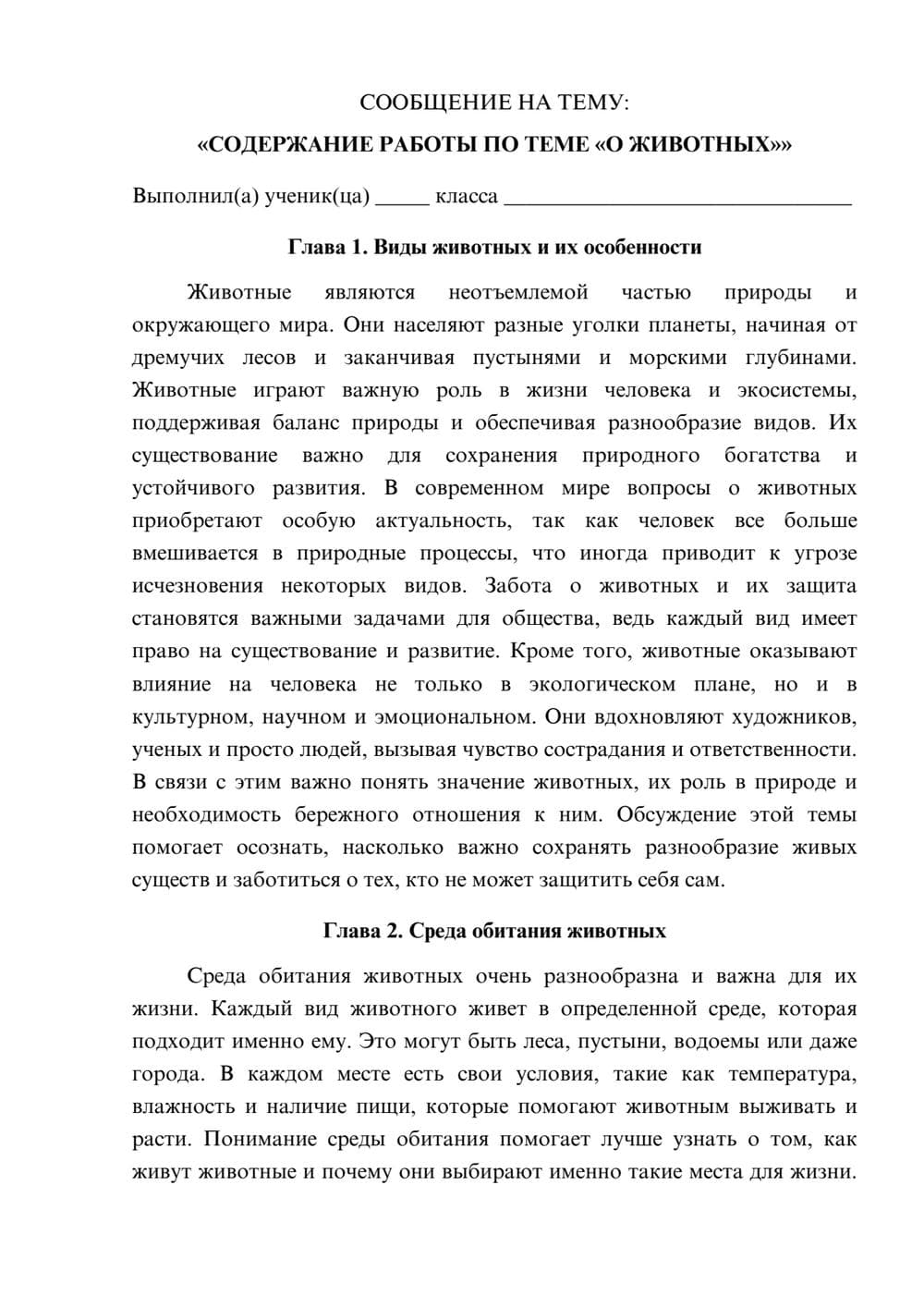 Предпросмотр сообщения 1