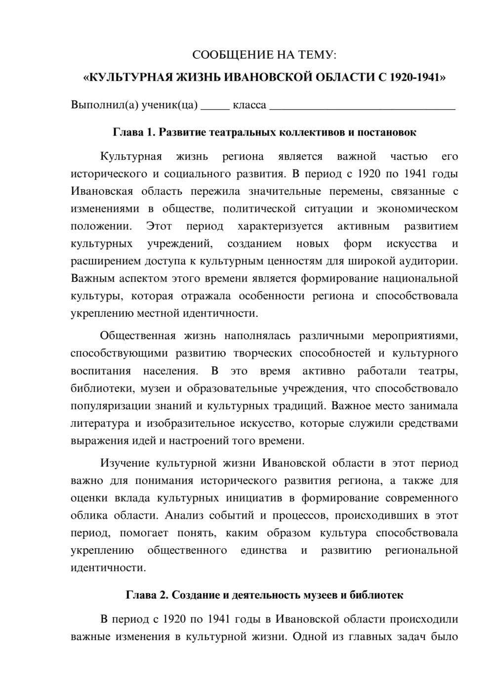 Предпросмотр сообщения 1