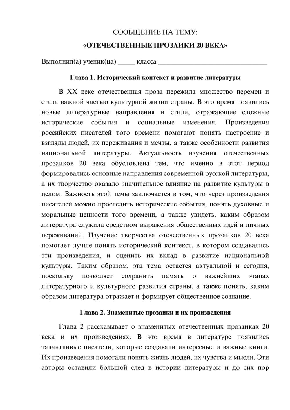 Предпросмотр сообщения 1