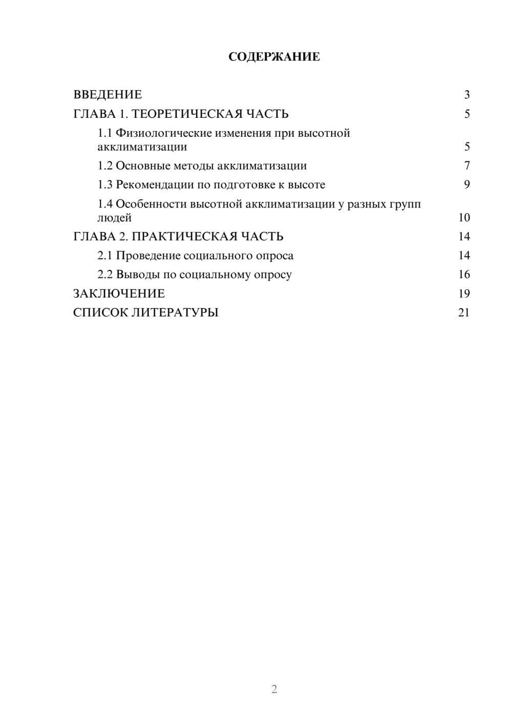 Предпросмотр проекта 2