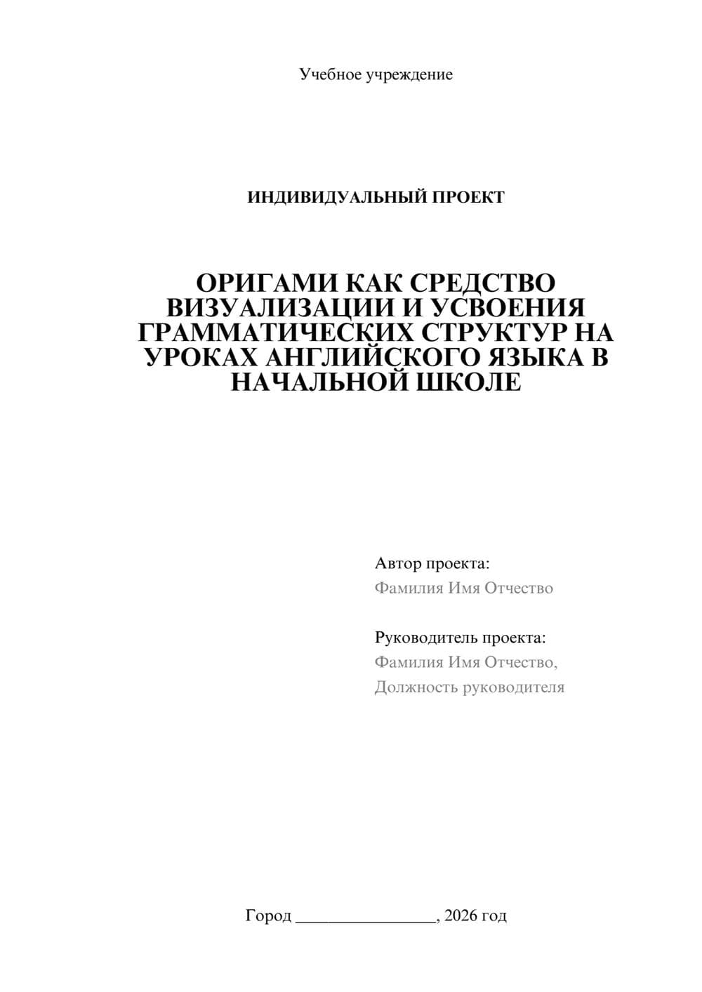 Предпросмотр проекта 1