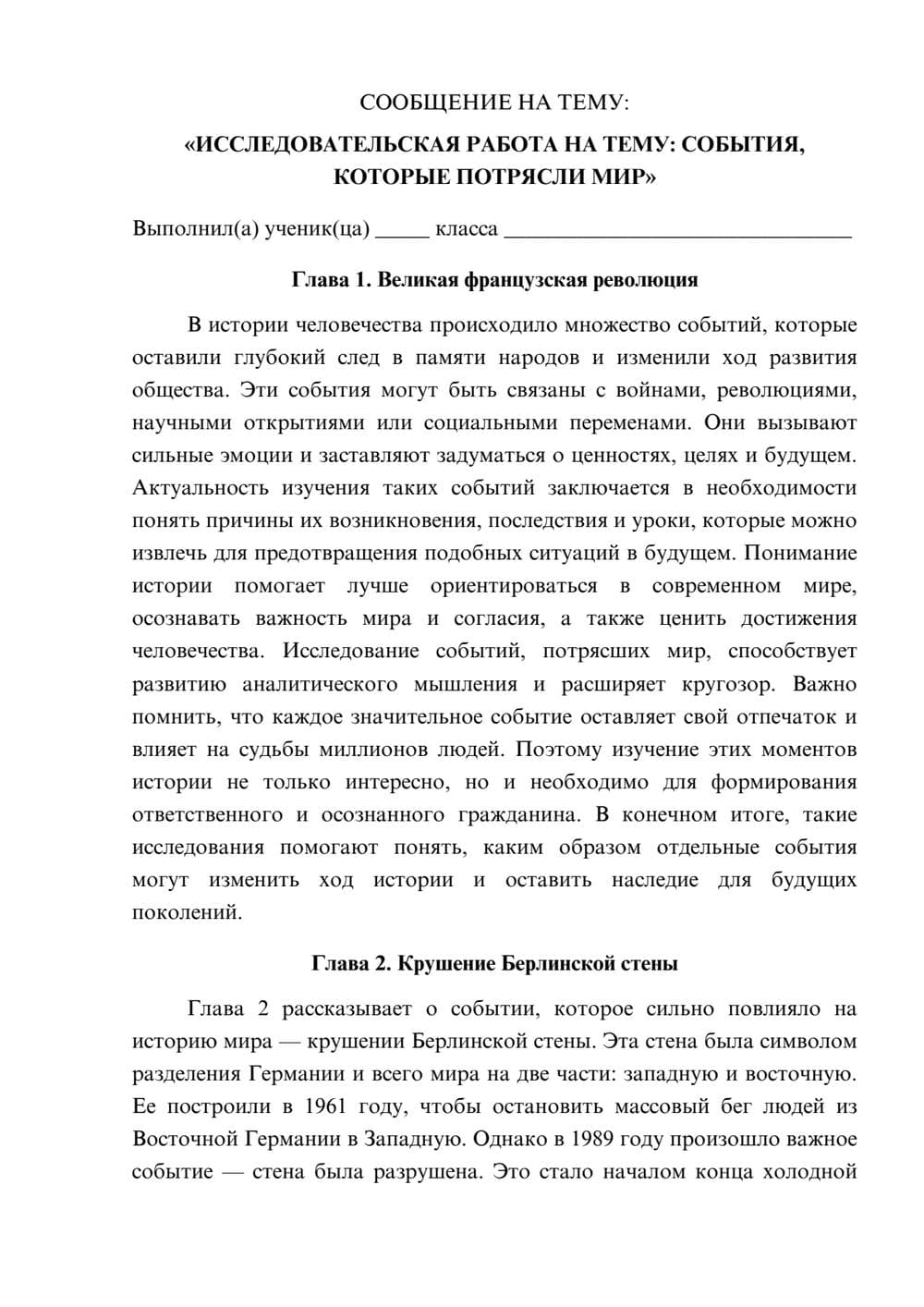 Предпросмотр сообщения 1