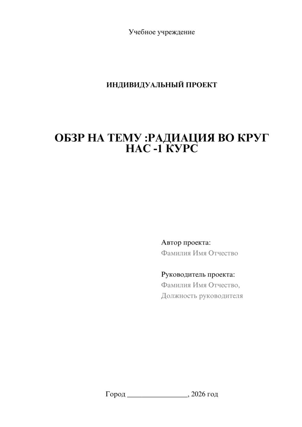 Предпросмотр проекта 1