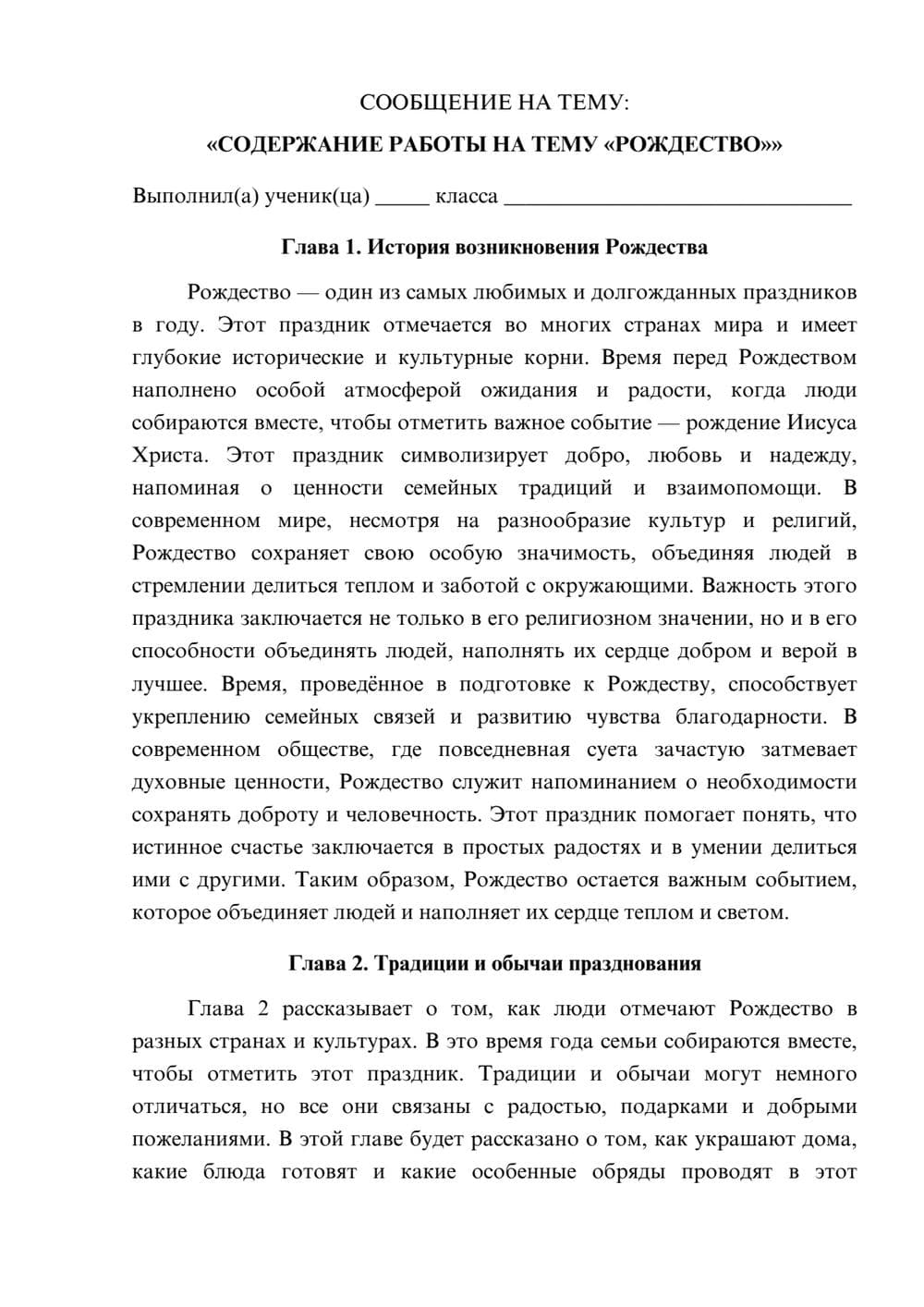 Предпросмотр сообщения 1