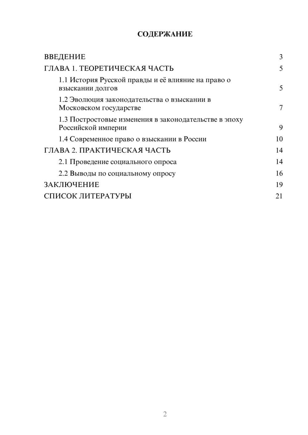 Предпросмотр проекта 2