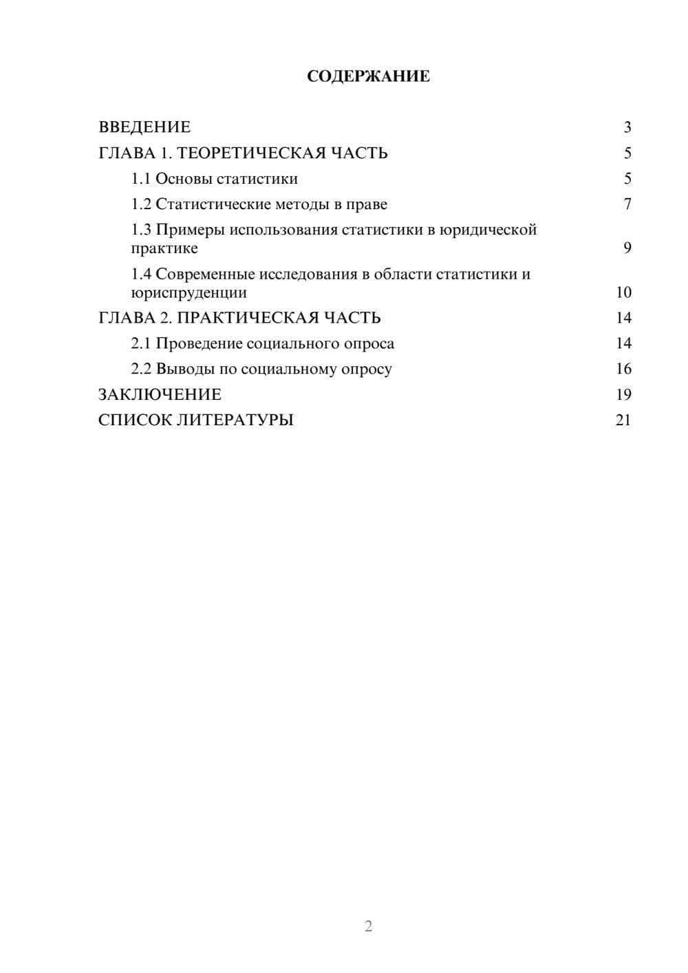 Предпросмотр проекта 2