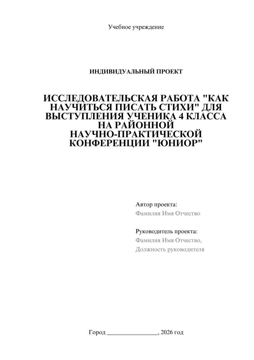 Предпросмотр проекта 1