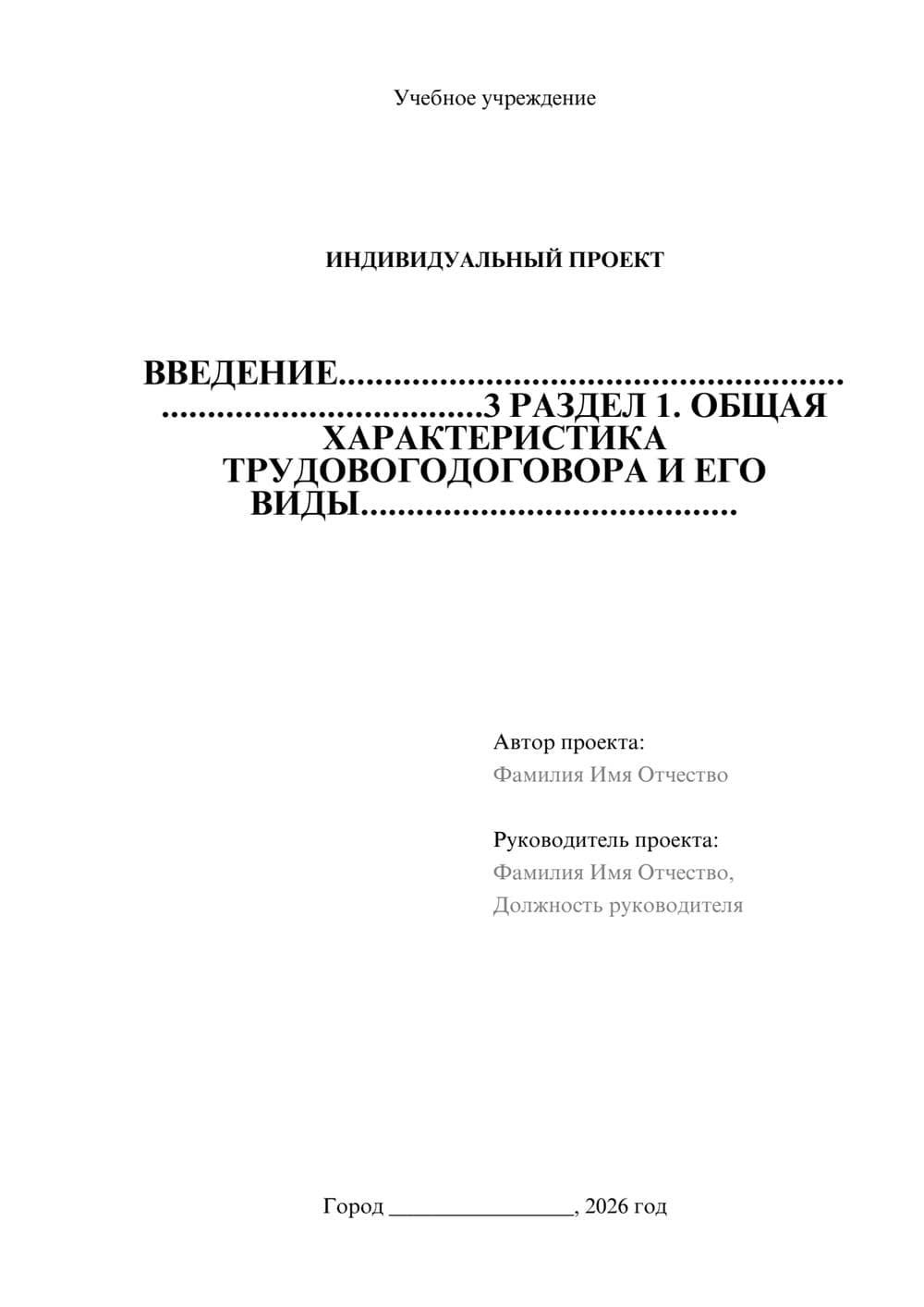 Предпросмотр проекта 1