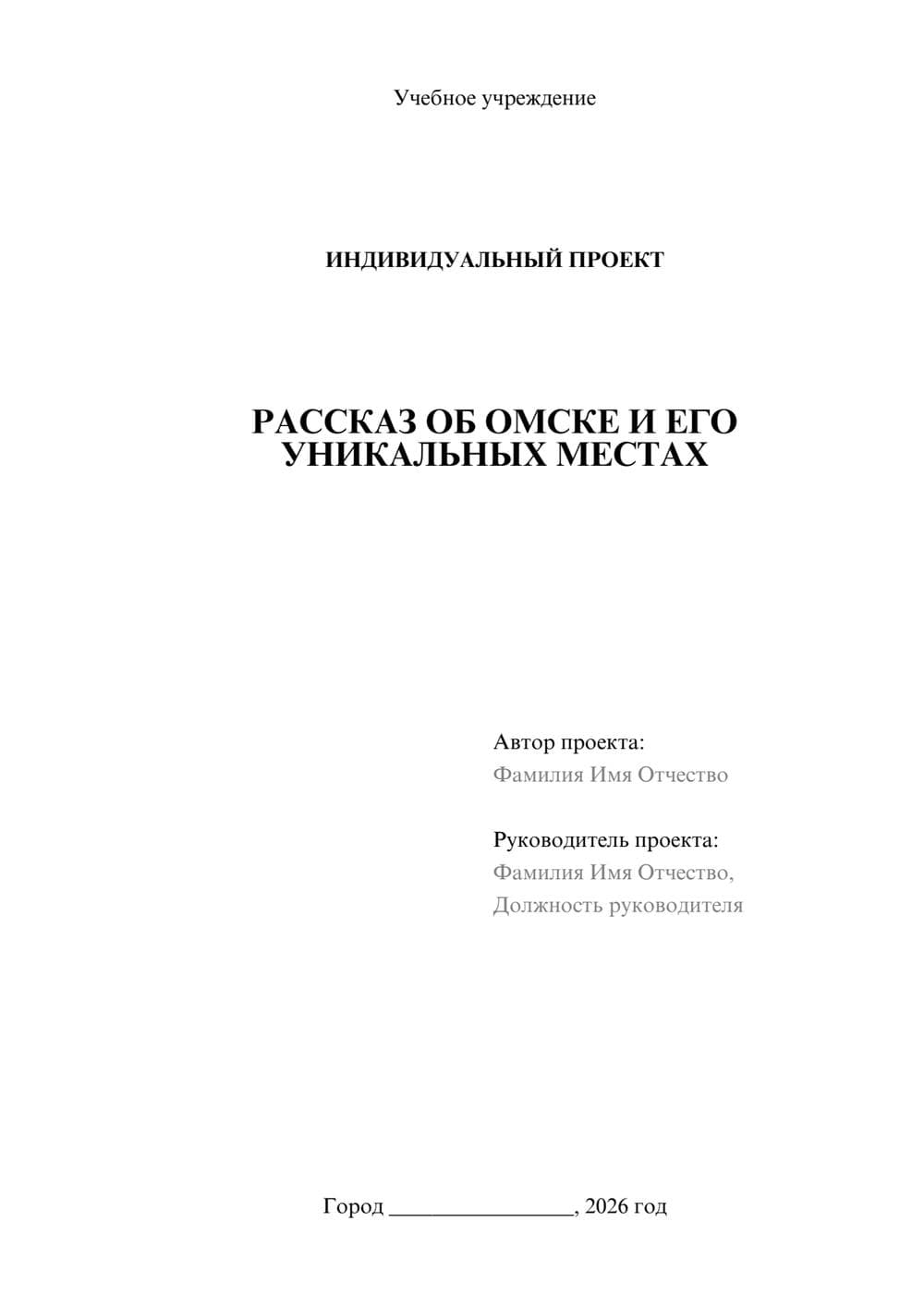 Предпросмотр проекта 1