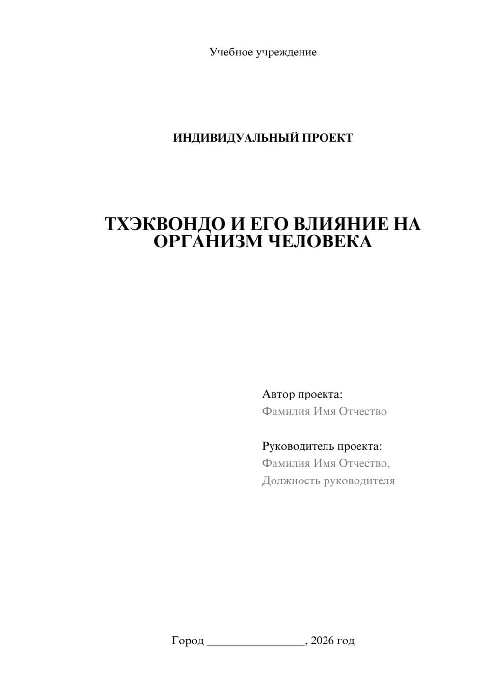 Предпросмотр проекта 1